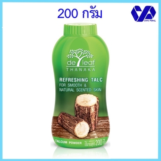 เดอลีฟ แป้ง ทานาคา De Leaf Thanaka Refreshing Talc 200 กรัม