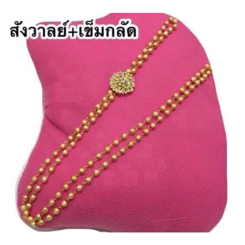 เครื่องประดับ ชุดไทย  เข็มขัด สังวาย์ สร้อย ต่างหู กำไร มวยผม ปิ่น รัดเกล้า แม่หญิงการะเกด พี่หมื่น