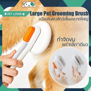 PETKIT groomer แปรงขน เพ็ทคิด