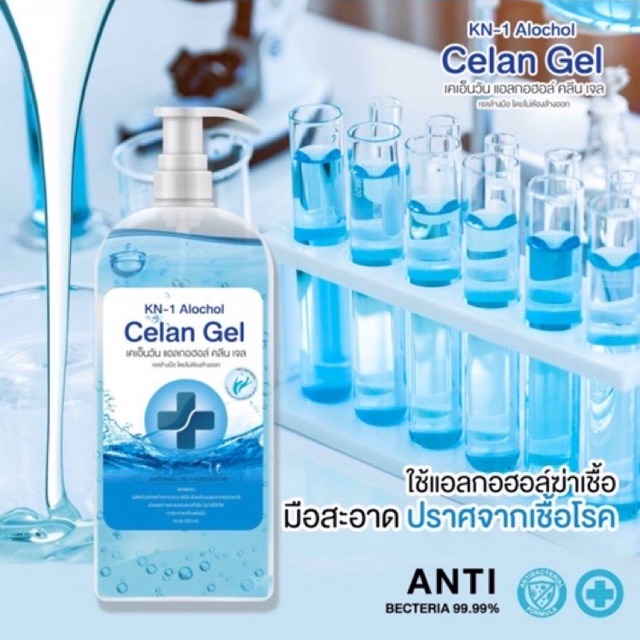 ❌2 แถม 1 500 ml.🔥 เจลล้างมือ KN1 Alcohol Clean Gel 500 ml