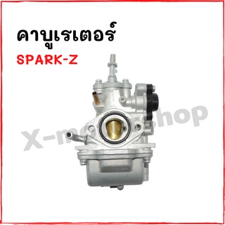 คาบูเรเตอร์ SPARK-Z สินค้าคุณภาพ ส่งตรงจากโรงงาน