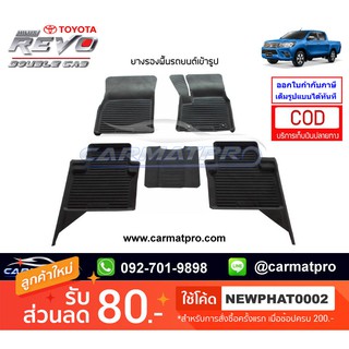 [สต๊อคพร้อมส่ง] ผ้ายางปูพื้นรถยนต์ Toyota Revo (4ประตู/door)…