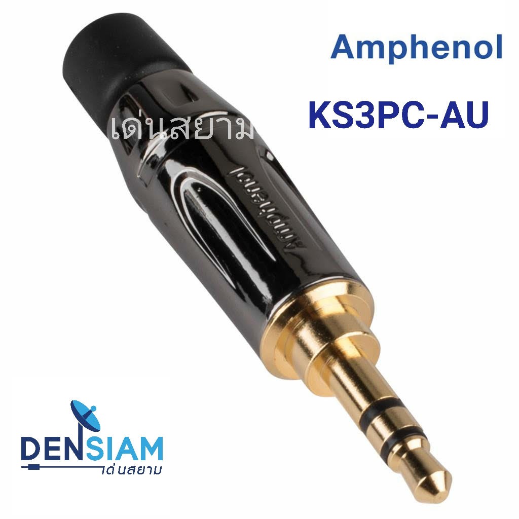 สั่งปุ๊บ ส่งปั๊บ 🚀Amphenol KS3PC-AU ปลั๊กไมค์ 3.5 มม. K-Series Stereo Chrome Finish Gold Plate Contact