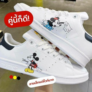 🤓Adidas x Disney Stan Smith