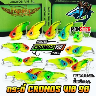 กระดี่ โครนอส วิป ฮันเตอร์ CRONOS VIB 9G. ค่าย Hunter Lure Frog Jump