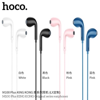 Hoco M100 Plus King Kong Stereo Sound หูฟังอินเอียร์ 3.5mm ไมค์ในตัว​ แท้100%