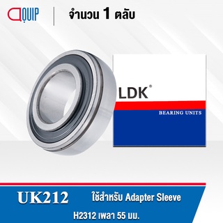 UK212 LDK ตลับลูกปืน Bearing Units UK 212 (ใช้สำหรับ Sleeve H2312 เพลา 55 มม.)