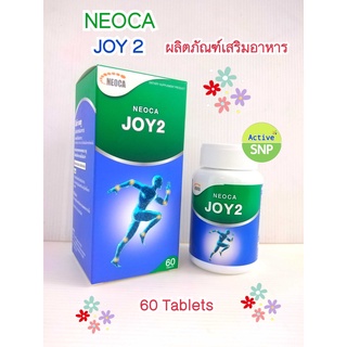 NEOCA JOY2 60เม็ด เสริมสร้างกระดูกให้แข็งแรง ป้องกันข้อเสื่อม