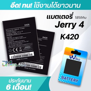 Wiko K420 แบตเตอรี่ Wiko Jerry4 /K420 3500mAh แบตคุณภาพดี ประกัน6เดือน แบตJerry4