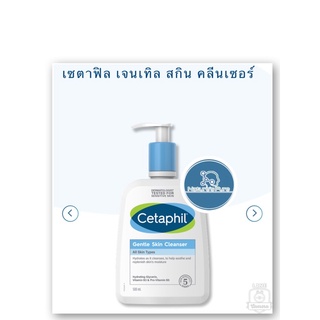 Cetaphil Gentle Skin Cleanserเซตาฟิลเจนเทิลสกินคลีนเซอร์