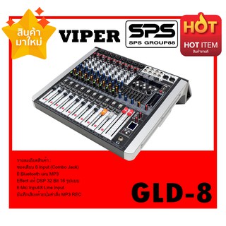 MIXER มิกเซอร์ อนาล็อก รุ่น GLD-8 Mixer ยี่ห้อ Viper มาใหม่ ใช้ดี ส่งเร็ว พร้อมส่ง