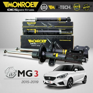 MONROE โช๊คอัพ MG3 ปี 2015-2019 ( R) 744406SP / (L) 744407SP / RR 378178SP