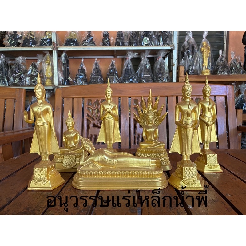 พระประจำวันเกิด เนื้อแร่เหล็กน้ำพี้ ( หน้าตัก 3 นิ้ว )