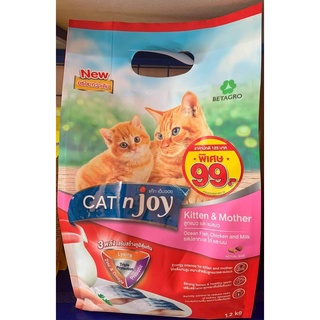 CAT n joy Tripple Protection สูตรแม่แมว และลูกแมว รสปลาทะเล ไก่และนม 1.2kg