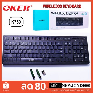 Oker Wireless usb คีบอดไร้สาย Desktop Keyboard K759