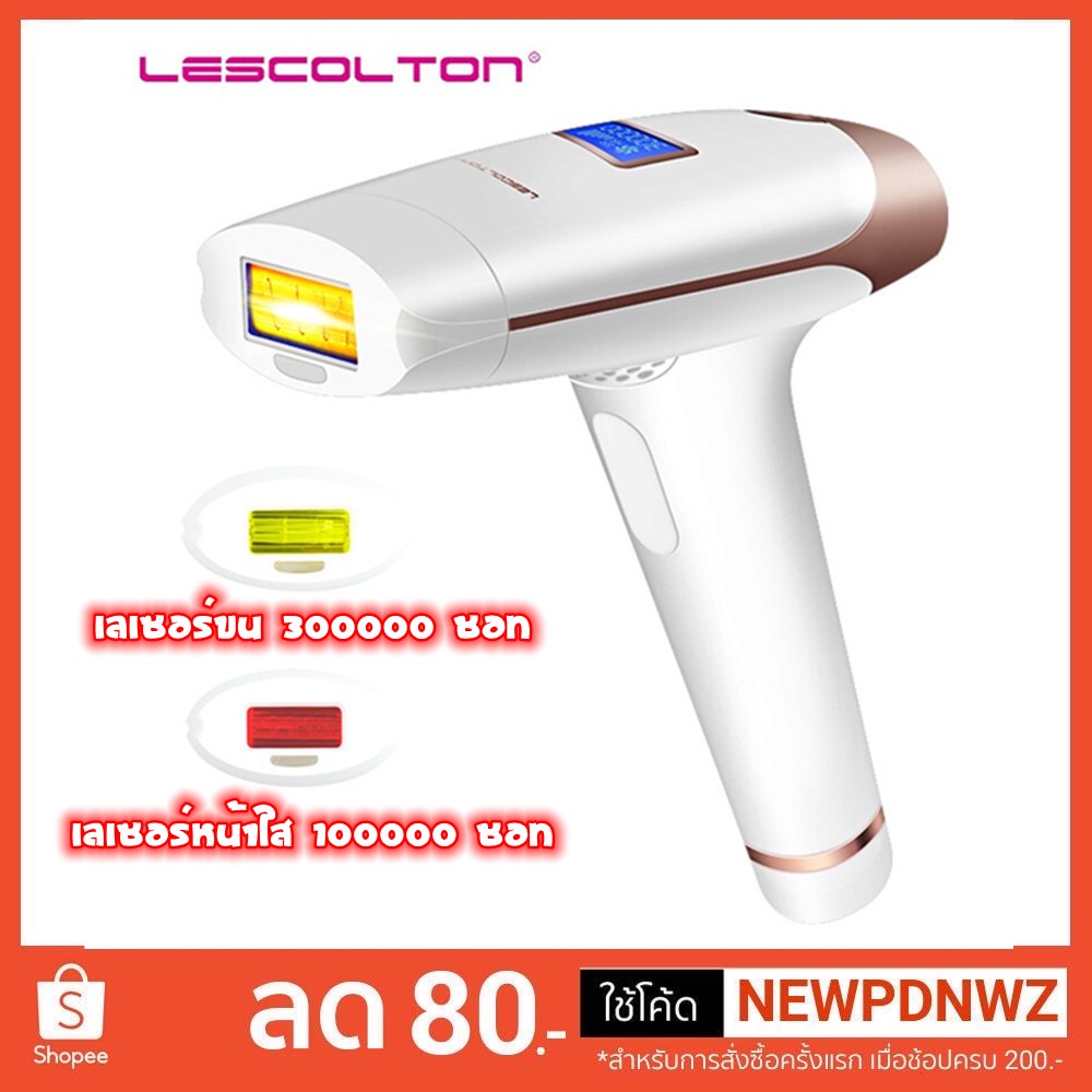 เลเซอร์ กำจัดขน เครื่องเลเซอร์ เลเซอร์กำจัดขน IPL 2in1 รุ่นใหม่ จอ LED รุ่นT009i #6