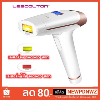 เลเซอร์ กำจัดขน เครื่องเลเซอร์ เลเซอร์กำจัดขน IPL 2in1 รุ่นใหม่ จอ LED รุ่นT009i