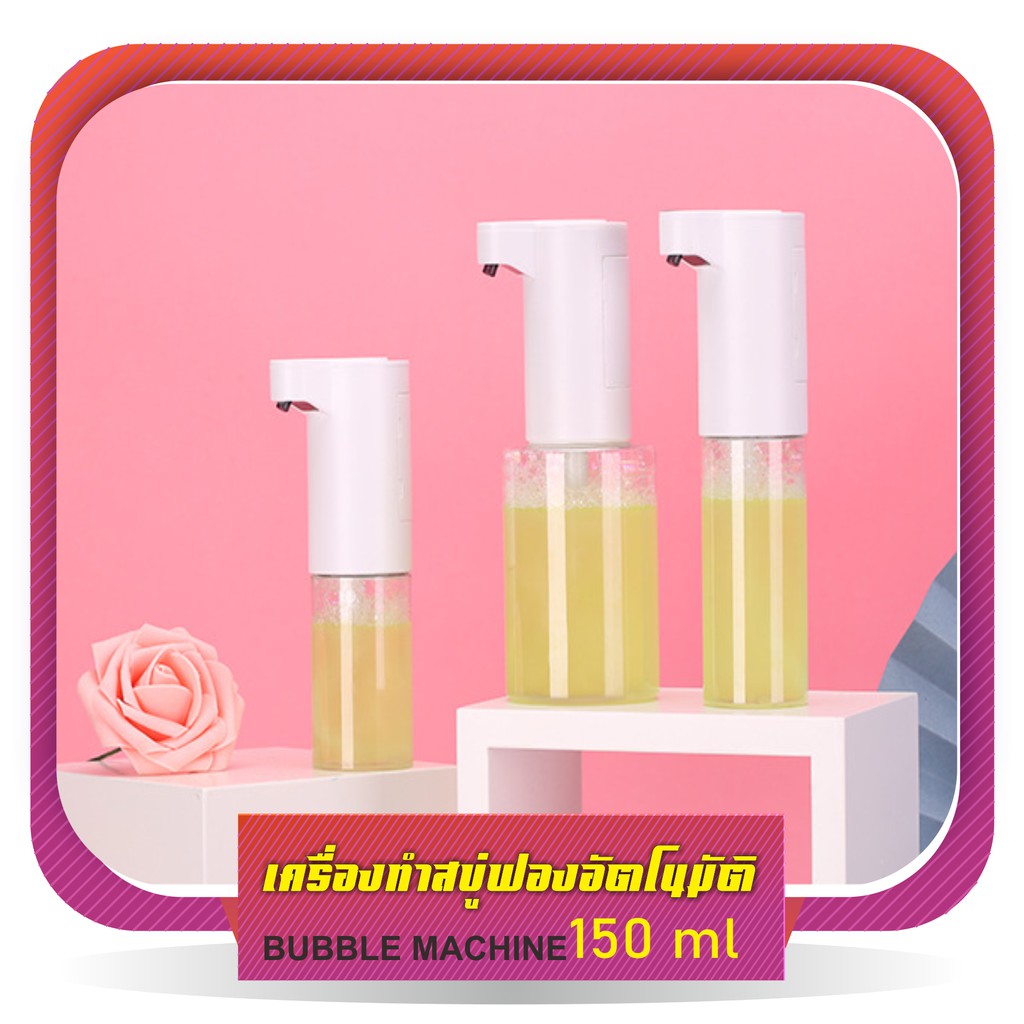 ขวดสร้างฟองอัตโนมัติ ขวดมีเซ็นเซอร์ทำสบู่เหลวอัตโนมัติ