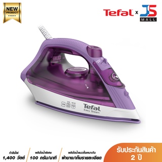 Tefal เตารีดไอน้ำ EASY STEAM กำลังไฟ 1400 วัตต์ รุ่น FV1953T0 หน้าเตารีด colored ceramic ความจุแท้งค์น้ำ 220 มล. ประกัน 2 ปี ส่งฟรีทั่วไทย