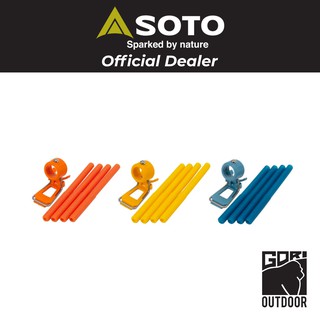 SOTO Color Assist Set ปลอกสำหรับ ST-310