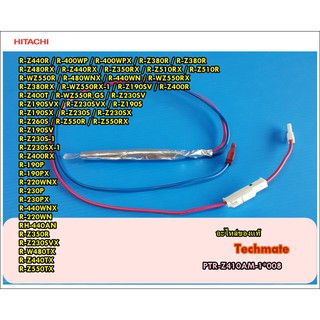 อะไหล่ของแท้/เทอร์โมฟิวส์ตู้เย็นฮิตาชิ/HITACHI/PTR-Z410AM*1-008/พาทนี้ใช้ได้ 47 รุ่น