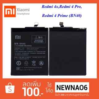 แบตเตอรี่ Xiaomi Redmi 4x,Redmi 4 Pro,Redmi 4 Prime(BN40) Or