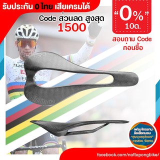 0% 10ด. SELLA C59 AM ประกัน 0 ไทย