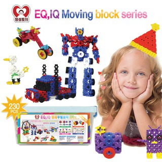 SALE🔥 ของเล่นเสริม IQ,EQ เซ็ต 230 PCS Talented Moving Block ของเล่นฝึกสมอง ของเล่น เสริมพัฒนาการ ยี่ห้อ JUNGSUNG TOY