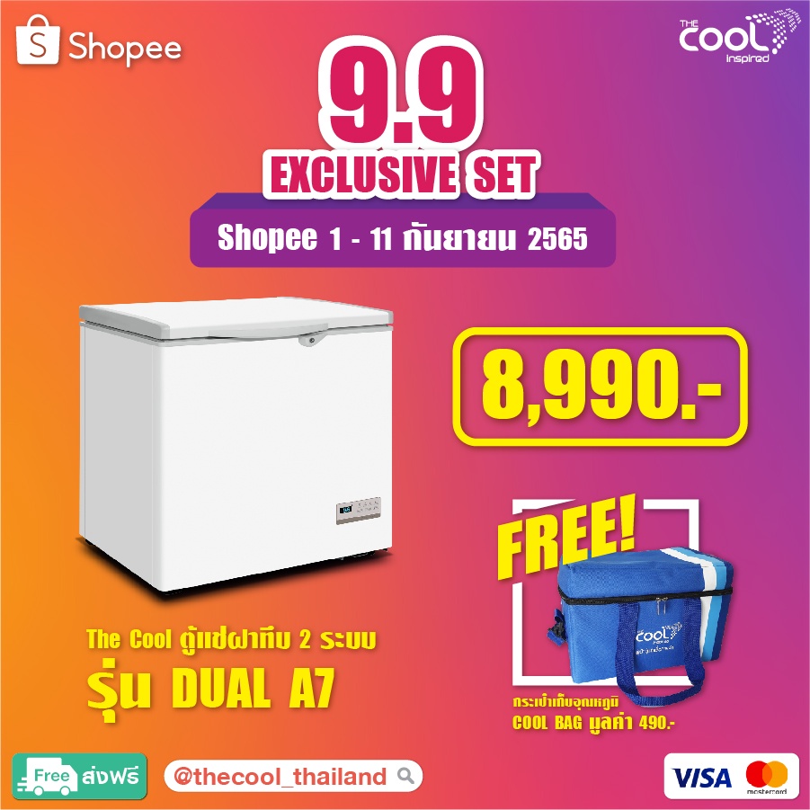 The Cool ตู้แช่ฝาทึบ 2 ระบบ รุ่น Dual A7 - thecool_thailand - ThaiPick