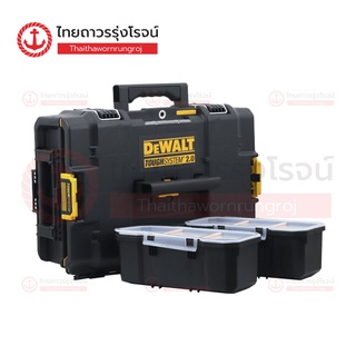 DEWALT กล่องเครื่องมือ ไซส์กลาง TOUGHSYSTEM 2.0 DWST83293-1 55.4x37.1x16.5cm 4.4Kg |ชิ้น| TTR Store