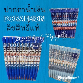 ปากกาลูกลื่นลายโดเรมอน Doraemon มีมากกว่า 20 ลาย‼️หมึกน้ำเงิน ลายการ์ตูนลิขสิทธิ์แท้💯