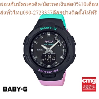 CASIO นาฬิกาผู้หญิง BABY-G รุ่น BSA-B100MT-1ADR นาฬิกา นาฬิกาข้อมือ นาฬิกาผู้หญิง