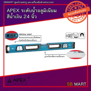 APEX ระดับน้ำอลูมิเนียม สีน้ำเงิน 24 นิ้ว AS-2015-24 ( HEAVY DUTY )