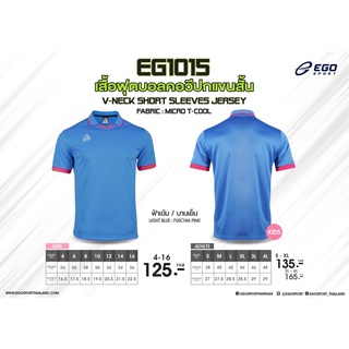 EGO SPORT EG1015 เสื้อฟุตบอลคอวีปก แขนสั้น สีฟ้าเข้ม