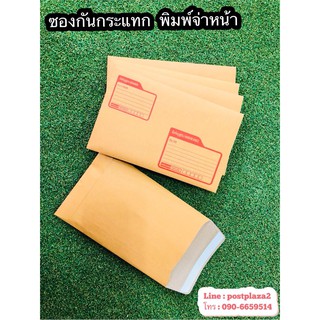 ซองกันกระแทกพิมพ์จ่าหน้า5x8นิ้วSAVESET ราคา/แพ็ค 50 ซอง