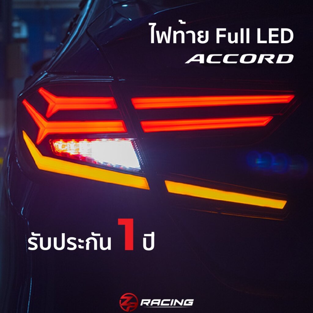 ไฟท้าย Accord G10 Full LED V.1 (โคมดำ) ปลั๊กตรงรุ่น รับประกัน 1 ปี