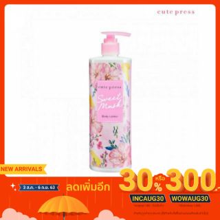 โลชั่นสวีทมัส คิวเพลส Lotion Cute press sweet musk