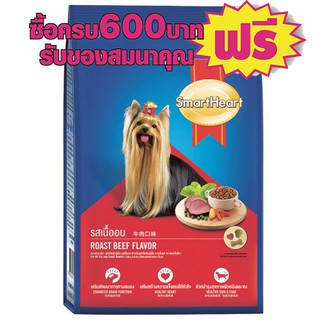 SMARTHEART PUPPY FOOD อาหารรสเนื้อวัวและนม 3 กิโลกรัม