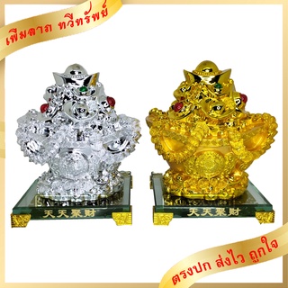 ***เงินทองเฟื่องฟู ฐานะร่ำรวย*** ก้อนเงินก้อนทอง ประดับพลอย รุ่นเงินทองเฟื่องฟู ฐานแก้วใส มั่งคั่งร่ำรวย By SINNATDAKIT