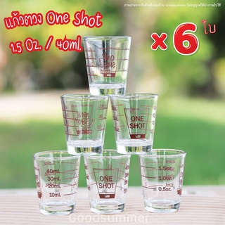 แก้วตวง One Shot 1.5 Oz. / 40ml. จำนวน 6 ใบ