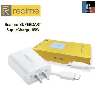 ชุดชาร์จRealme ของแท้ 65W SUPER DART GaN ใหม่ล่าสุด หัวชาร์จพร้อมสายชาร์จ Type-C To Type-C ชาร์จด่วน ชาร์จเร็ว ของแท้