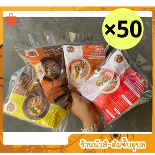 ‼️พร้อมส่ง‼️ยกแพค50ห่อ 📣 ก๋วยเตี๋ยว ​เรือคันโยก​ ราคาส่ง ก๋วยเตี๋ยว