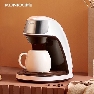 KONKA เครื่องชงกาแฟแบบหยดขนาดเล็กมัลติฟังก์ชั่นกึ่งอัตโนมัติ เครื่องชงกาแฟแบบDrip Coffee เครื่องชงชา