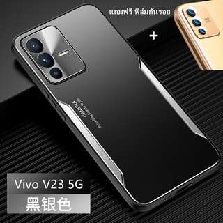 เคส Vivo V23 5G สำหรับ Vivo V23 5G,เคสโทรศัพท์กันกระแทกทำจากอะลูมิเนียมอัลลอยผิวด้าน + TPU + PC