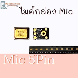 Mic 5Pin ไมค์กล่อง​ MiC 5Pin ไมค์​ ใช้ได้หลายรุ่น สินค้าพร้อมส่ง