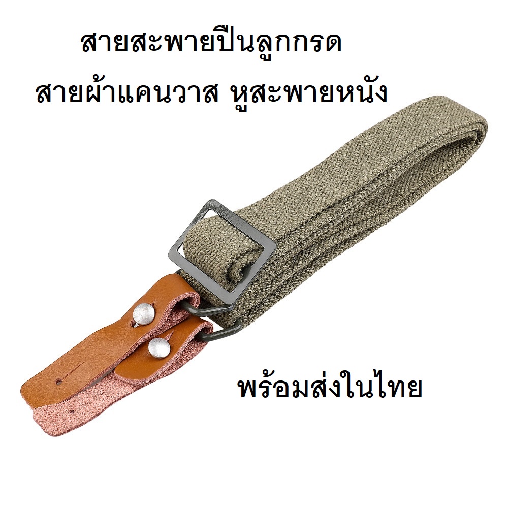 สายสะพายลูกกรด CZ ผ้าแคนวาสหูหนังแท้ สายสะพายอเนกประสงค์ 🇹🇭พร้อมส่ง🇹🇭