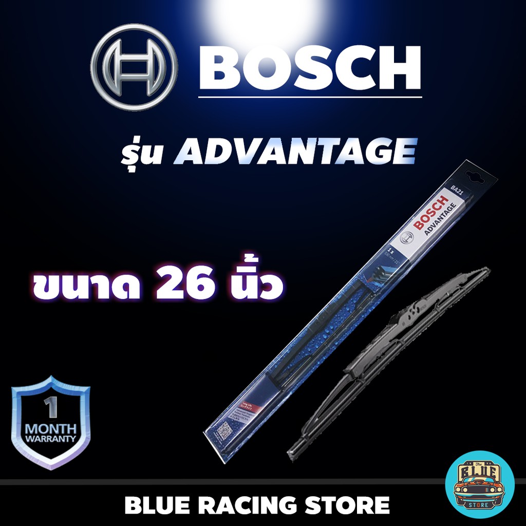 ใบปัดน้ำฝน BOSCH รุ่น ADVANTAGE ใบเดี่ยว ขนาด 26 นิ้ว ใบปัด ของแท้ มือหนึ่ง