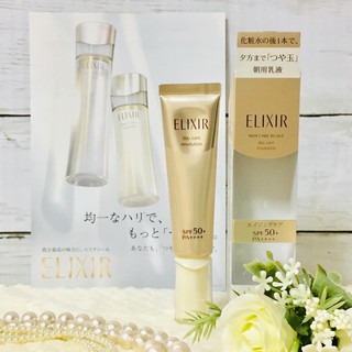 (Pre Order)ELIXIR SUPERIEUR Elixir Speriel Daycare Revolution T spf50.ครีมกันแดด เมคอัพเบส