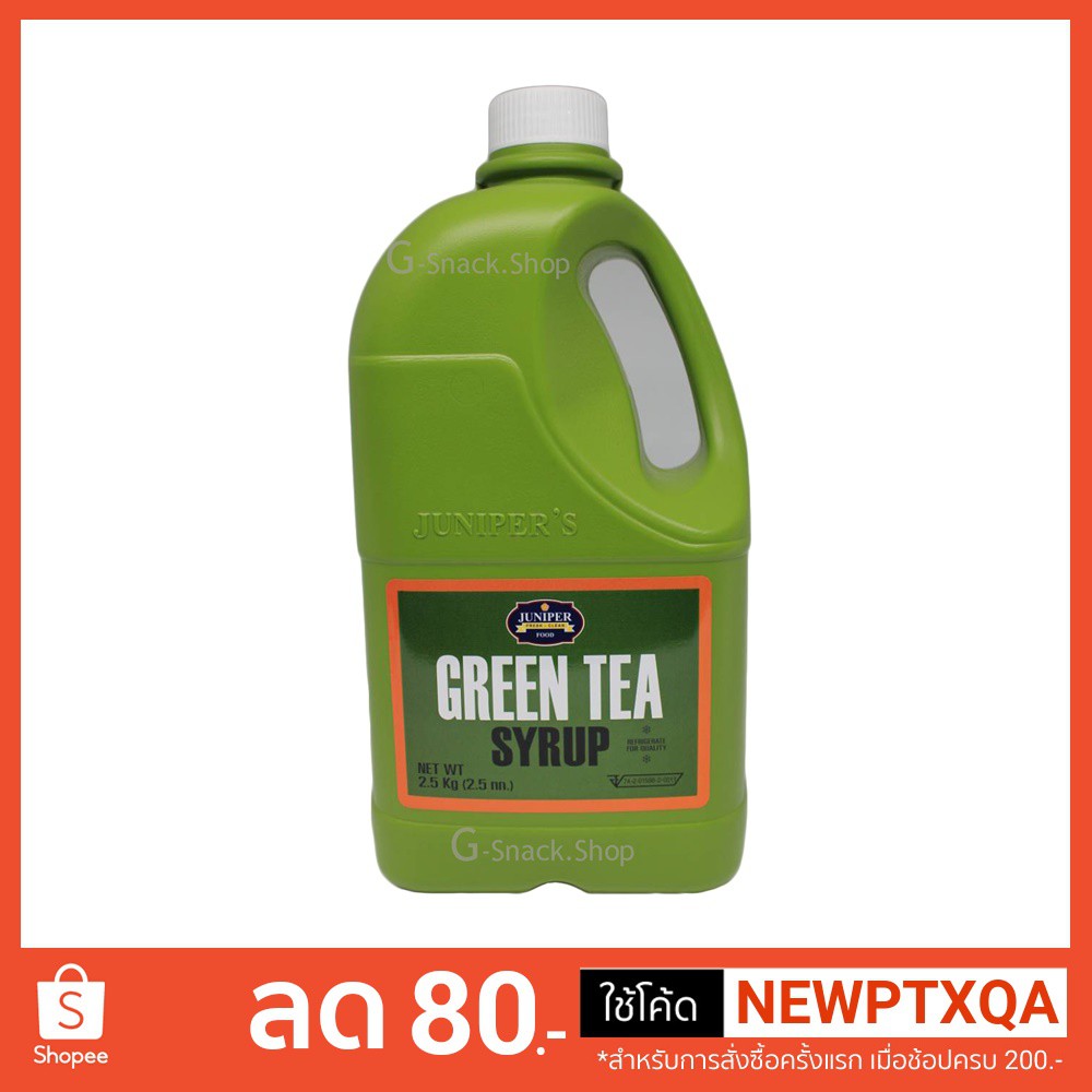 ชาเขียว ไซรัป (juniper) 2.5 kg.(SPO014) จำกัด 4 แกลอน / 1 ออเดอร์นะคะ
