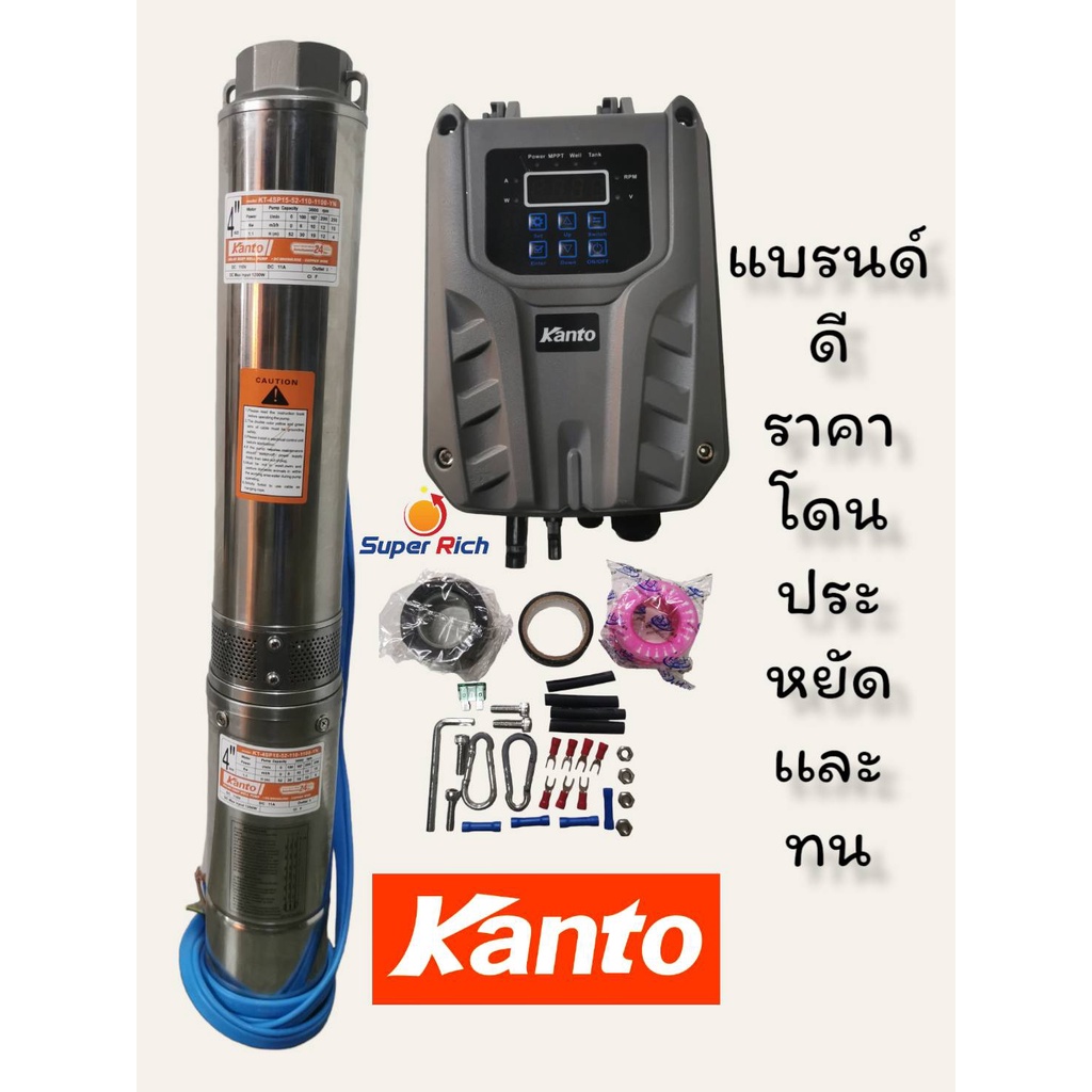KANTO ปั๊มบาดาล DC รุ่น KT-4SC 1100W,1500w  YN,YP, YQ ,YR ท่อออก2นิ้ว ใช้กับโซล่าเซลล์